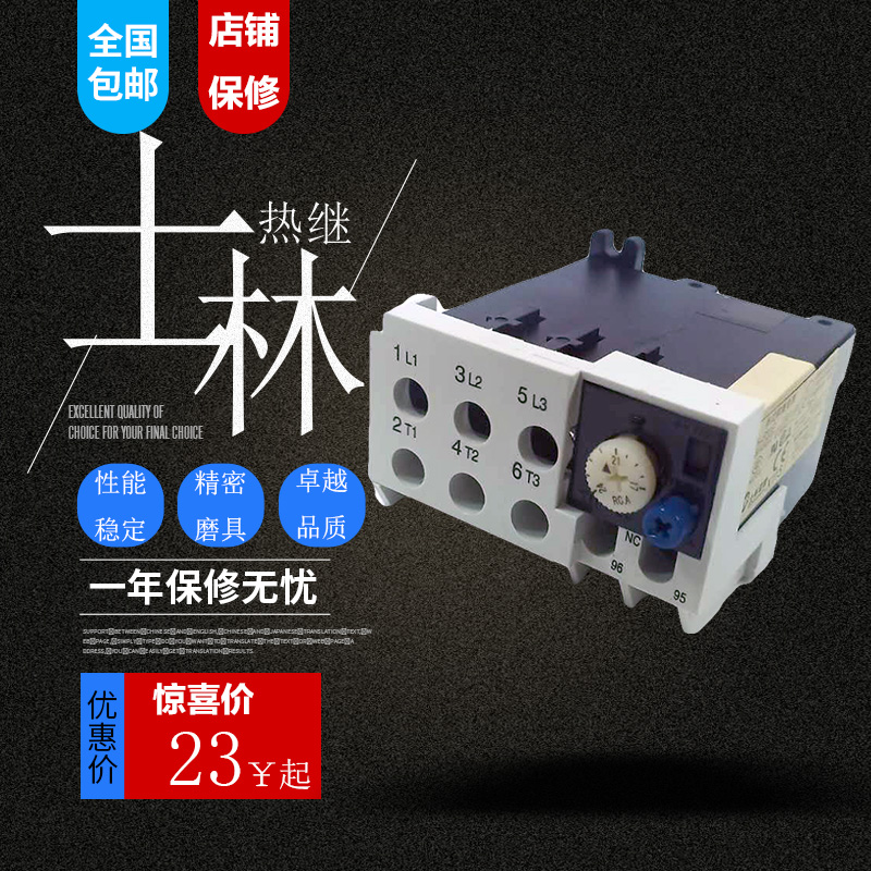 士林热过载继电器TH-P12E/P20E/P60E/P20ETA/P60ETA