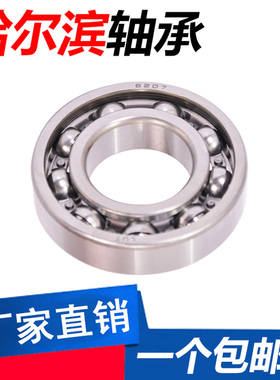 瓦房店轴承6408 6409 6410 6411 6412 6413 6414 6415 6416 Z