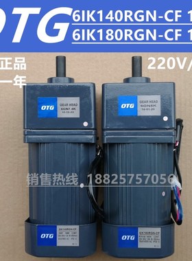 OTG电机6IK140RGN-CF/6IK180RGN-CF  220V齿轮减速5GN7.5K 5K 15k