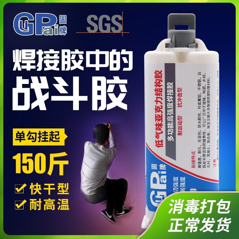 ab金属胶水替代焊接万能强力粘铁塑料木头的专用电焊胶液体粘胶,工业油品/胶粘/化学/实验室用品,马弗炉/电阻炉/实验炉,淘宝优惠券,粉丝福利购,淘宝优惠卷