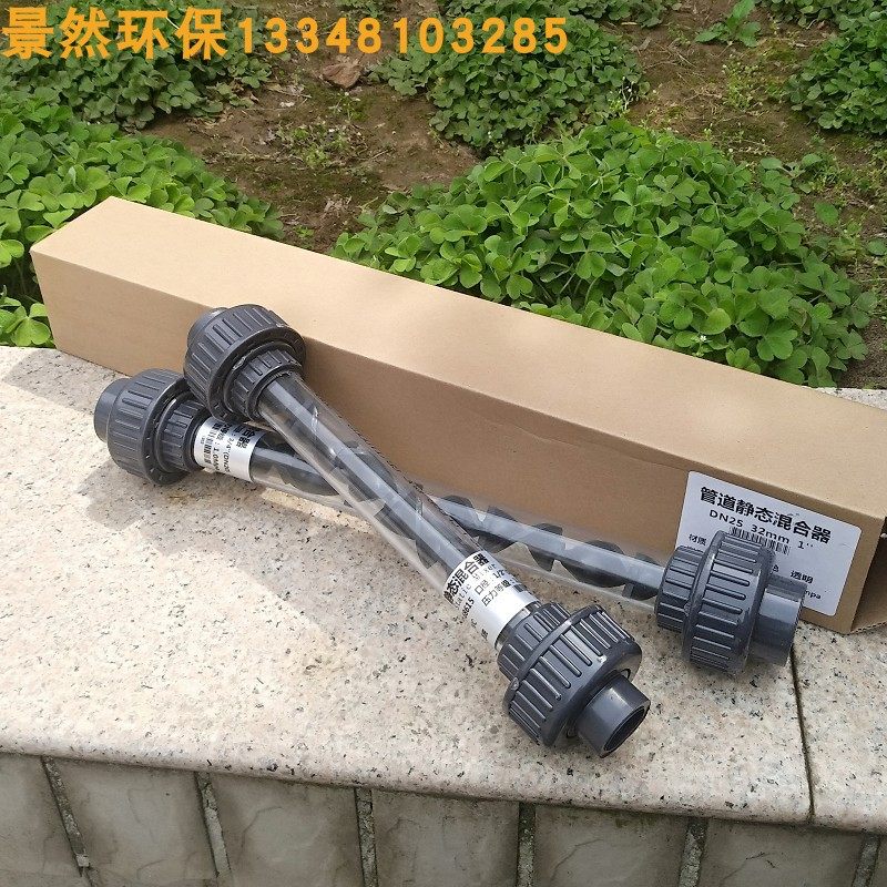 品质透明静态管道混合器 15/20/25/32UPVC/CPVC环保灰色污水处理,标准件/零部件/工业耗材,输送带/传送带,淘宝优惠券,粉丝福利购,淘宝优惠卷