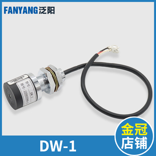 DW-01 称重开关 DW-1 日立电梯涡流传感器 称重感应器 电梯配件