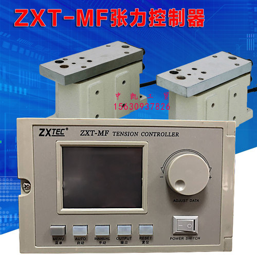 中星工控 ZXT-MF-600/1000自动恒张力控制器自带刹车功能张力检测