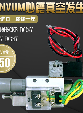 台湾CONVUM妙德真空发生器CVB-09HSCKB DC24V机械手专用P5132V24V