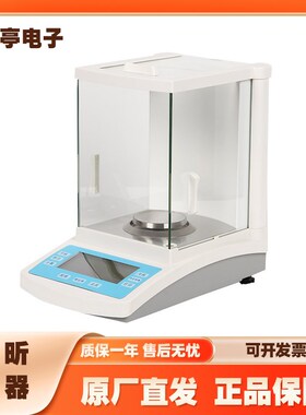 安亭电子FA1004/FA2004万分之一电子分析天平0.1mg实验室