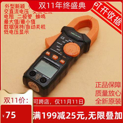 胜利钳形万用表数字钳形表 高精度电流表电梯评审VICTOR VC6016B+