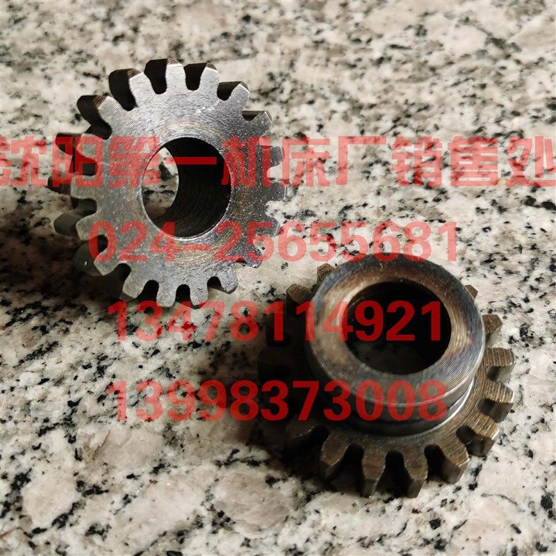 中捷镗床配件 TPX6111B TPX619B 27370 原厂齿轮 Z18 M2 孔15