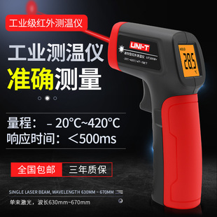优利德300B红外线测温仪厨房测油温手持式测温枪高精度工业温度计