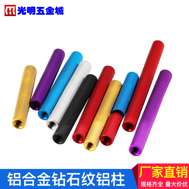 钻石纹内牙铝柱FPV模型机架螺母柱穿越机无人机 M3顶柱精细网纹