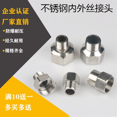 4分不锈钢内外丝直接 6分变4分内外丝直接变径延长接头配件加厚