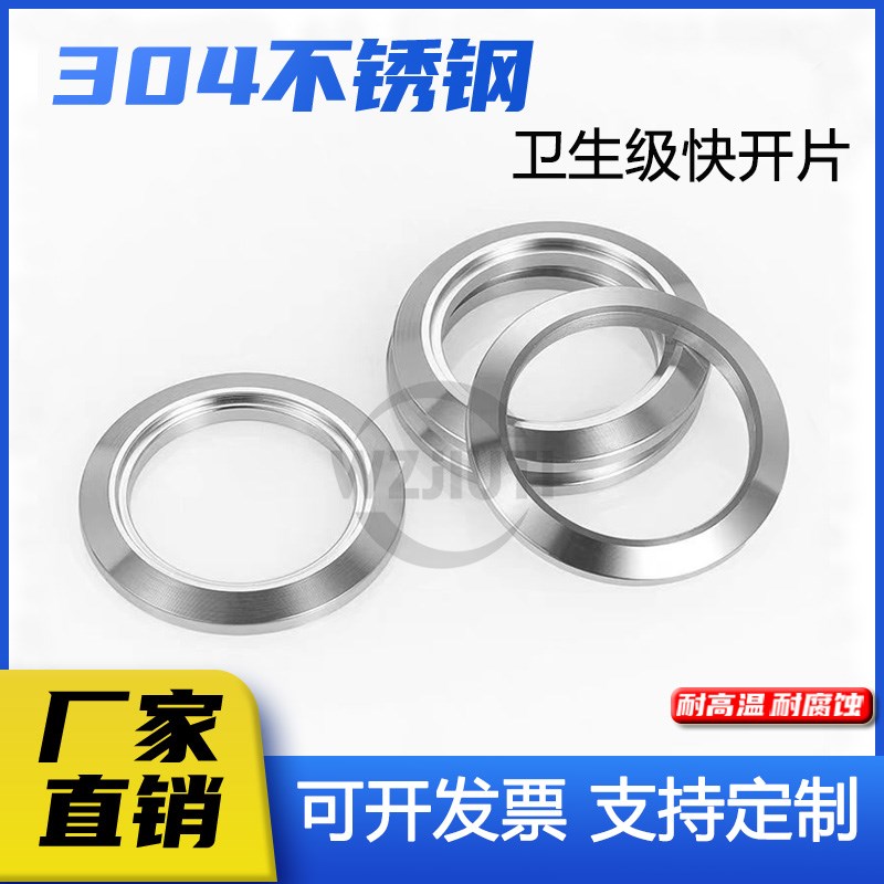 快开片304不锈钢卫生级管道插焊卡盘接头快装开孔盲板端头堵片盖