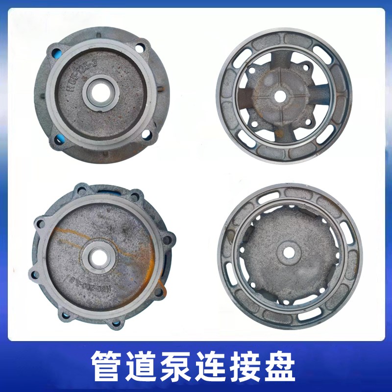 ISG/IRG/ISW管道泵铸铁连接盖消防泵盖循环泵电机支架水泵配件