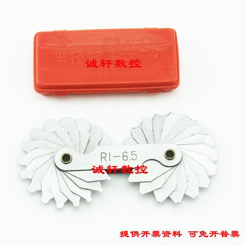 正品沧州晶花牌半径规/R规R1-R6.5/R7-R14.5/R15- R25/R25-R50