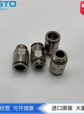 FESTO全金属螺纹接头NPQH-D-G14-Q10/12-P10 578343 578344现货