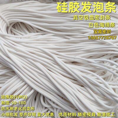 矽胶发泡条 白色海绵条1/1.2/1.5/1.8/2/3/2.2/2.5/2.8/4/5/3.5/6