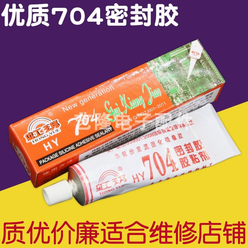 虹玥704硅橡胶电路板绝缘灌封电子元器件防水固定密封胶RTV胶水,工业油品/胶粘/化学/实验室用品,马弗炉/电阻炉/实验炉,淘宝优惠券,粉丝福利购,淘宝优惠卷