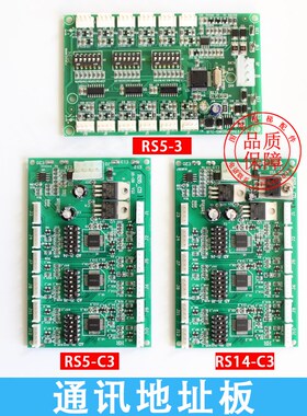 西子奥的斯电梯配件 RS53板 RS5-3 通讯板 XBA610AK2 OMA4351AEN