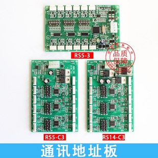 RS5 RS53板 通讯板 OMA4351AEN 西子奥 XBA610AK2 斯电梯配件