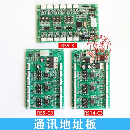 西子奥的斯电梯配件 RS53板 RS5-3 通讯板 XBA610AK2 OMA4351AEN