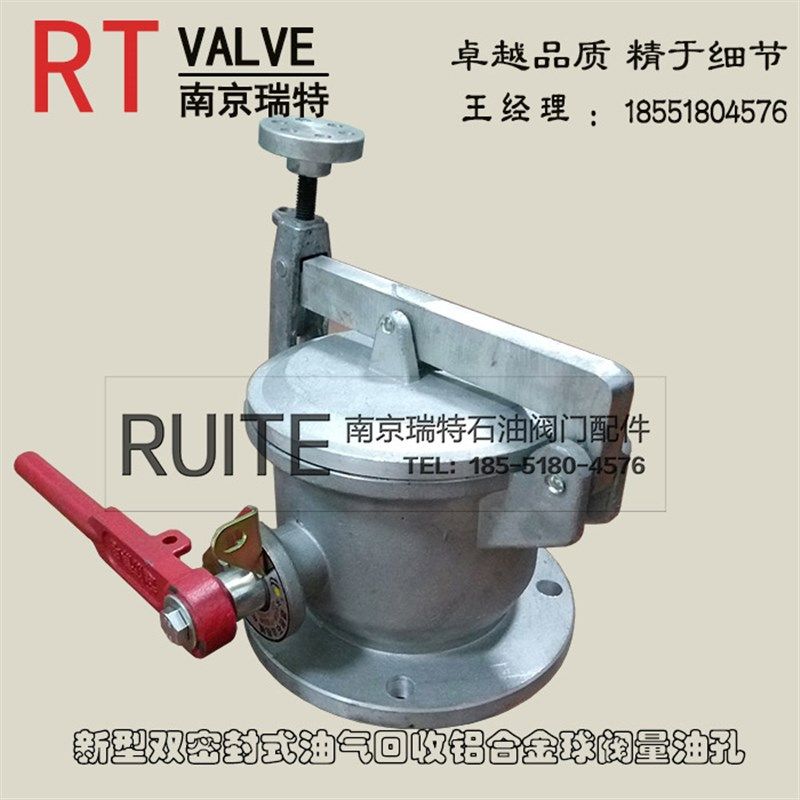 RT铝合金球阀量油孔 防盗量油口DN100 四寸双密闭球阀量油孔,工业油品/胶粘/化学/实验室用品,马弗炉/电阻炉/实验炉,淘宝优惠券,粉丝福利购,淘宝优惠卷