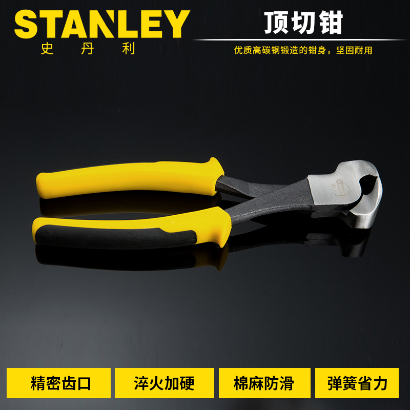 史丹利DYNAGRIP顶切钳拔钉钳子修鞋起钉木工工具STHT84167-8-23