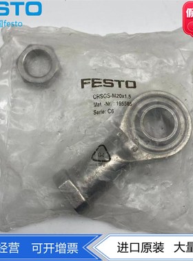 FESTO费斯托气缸活塞杆附件关节轴承CRSGS-M20X1.5 195585 现货