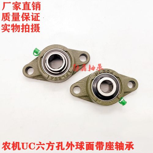 农机外球面轴承六方孔6角菱形FL座 UCFL 204 205 206 207 208 211