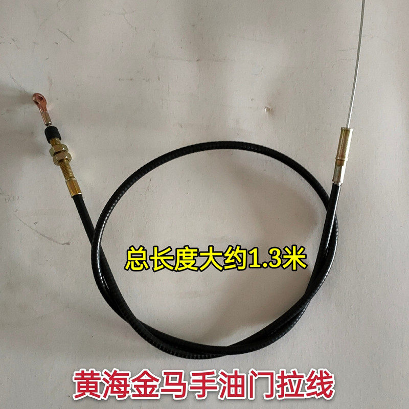 盐城黄海金马404/454/504/554拖拉机手油门拉线拉锁