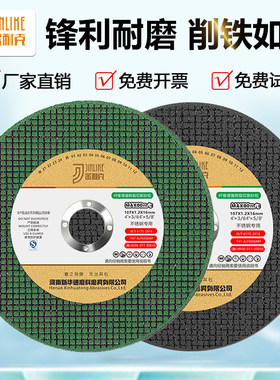 金利克切割片砂轮片角磨机磨砂锯片切不锈钢沙轮片手磨光片100