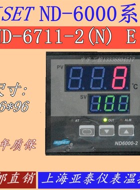 亚泰ND-6711-2N E 上海亚泰仪表温控器ND-6411-2DND6000-2