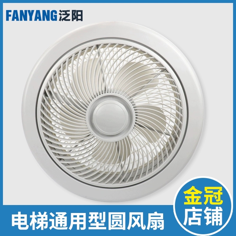 电梯风扇轿厢轿顶专用方形圆形风扇BR替代恒达HD-BRB货梯风扇配件