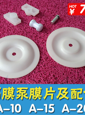 A20气动隔膜泵隔膜片 140MM四氟片 油漆泵配件 4分6分油泵膜片