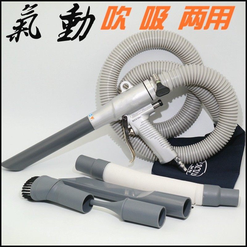 气动吸排两用枪组套装 吹风枪吸尘器 吹吸 风动吸吹除尘枪,搬运/仓储/物流设备,其他起重搬运设备,淘宝优惠券,粉丝福利购,淘宝优惠卷
