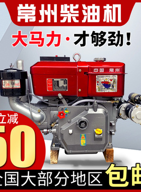 常州小型电启动单缸柴油机发动机ZR190ZR192水冷直喷拖拉机头农用