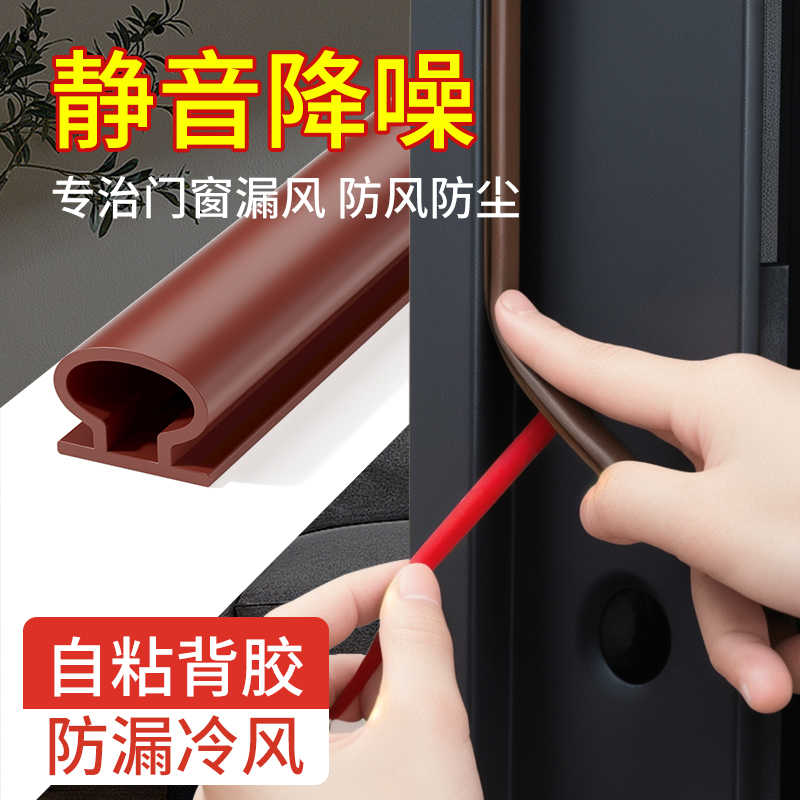 防盗门进户门门缝门底密封条入户胶条隔音条门窗门挡风缝隙保暖条