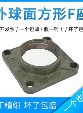 外球面单座子F309 F310 F311 F312 F313 F314 F315 F316不带轴承