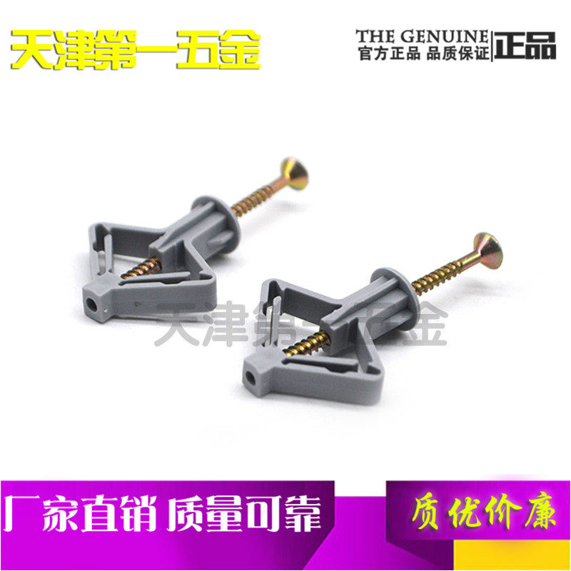 美坚利蝴蝶桶装 飞机涨栓蝴蝶膨胀管 螺丝中空墙专用石膏板胀塞,标准件/零部件/工业耗材,输送带/传送带,淘宝优惠券,粉丝福利购,淘宝优惠卷