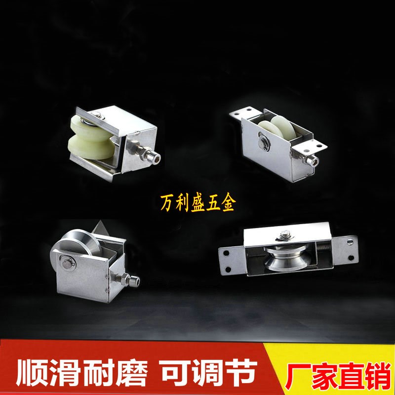 平移推拉门不锈钢可调滑轮可调尼龙轮V型角轮定滑轮轴承槽轮