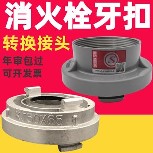 消防异径接口消火栓牙扣变径接头消防栓转换接头异径水带变径接头