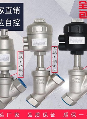 正宗304不锈钢高温蒸汽Y型气动角座阀4/6分DN15 20 25 32 40 5065