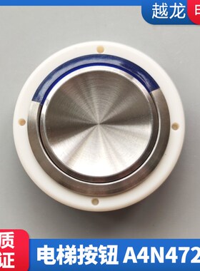 奥的斯电梯外呼按钮 A4N47254 KAS451光面按键开关 电梯配件