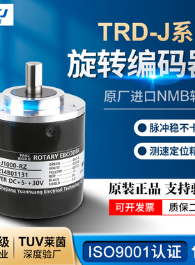 源煌TRD-J1000-RZ 旋转脉冲编码器J600-S 360-RZW RZV电缆后出型