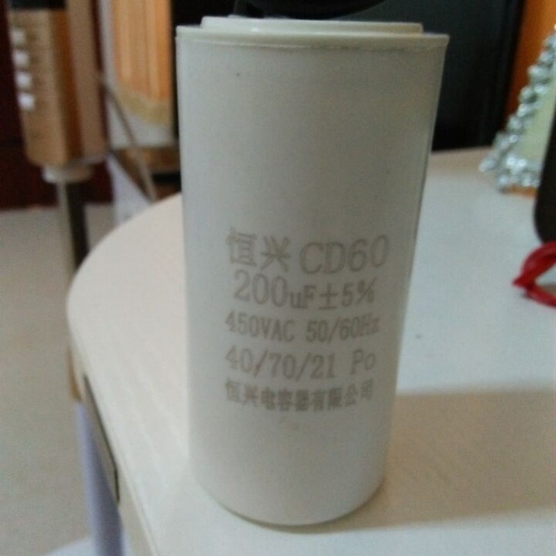 CD60型200uF450V代替250V洗车机提升机吊机空压机电动机启动电容