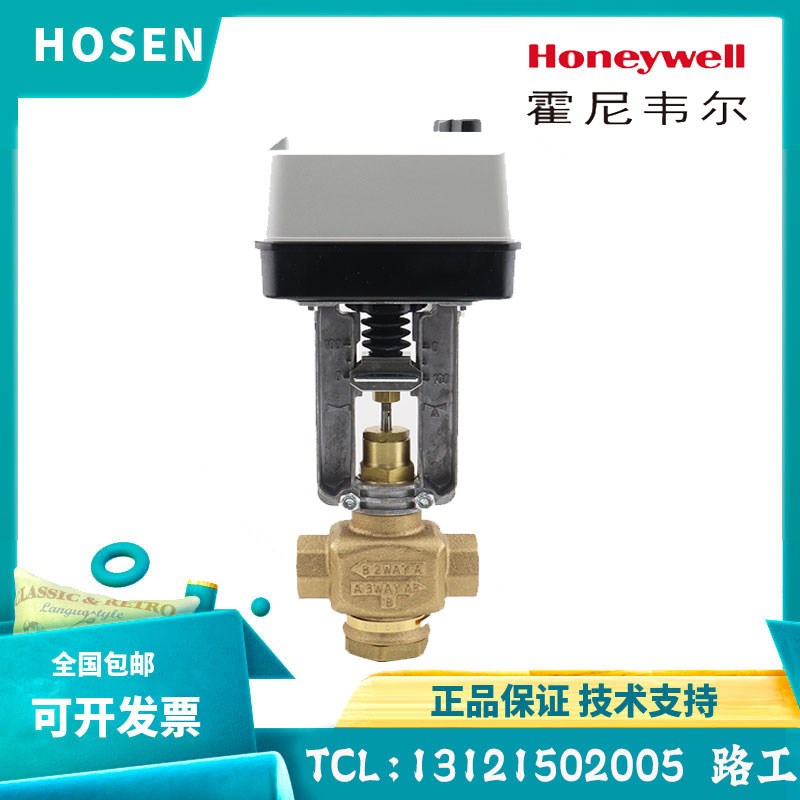 霍尼韦尔V5011P1012/1020/1038/2010/N1040/1057/2055/2048电动阀