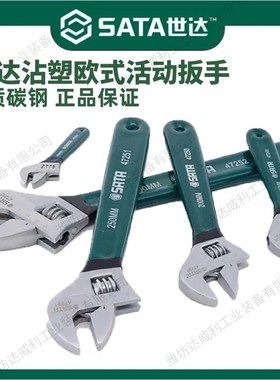 活扳手8寸小活口扳手工具12寸开口活络扳手47248-47255