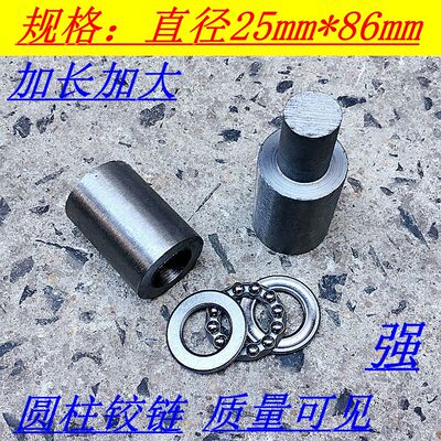 25x86mm焊接门轴圆柱合页 带轴承圆合页门轴 重型铁铰链铁门门轴