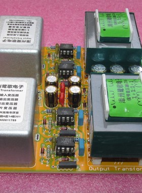 变压器输入AD845运放推变压器输出前级板可单端出平衡出 LG-158G