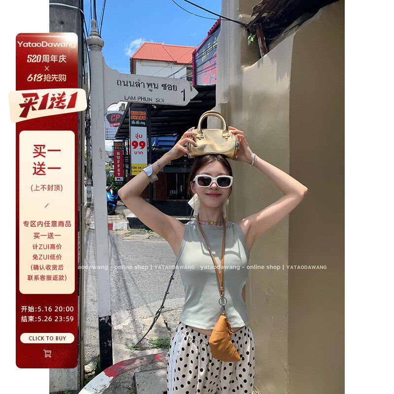 牙套大汪【港岛少女】腰洞小设计无袖抹胸背心夏季一字肩辣妹上衣