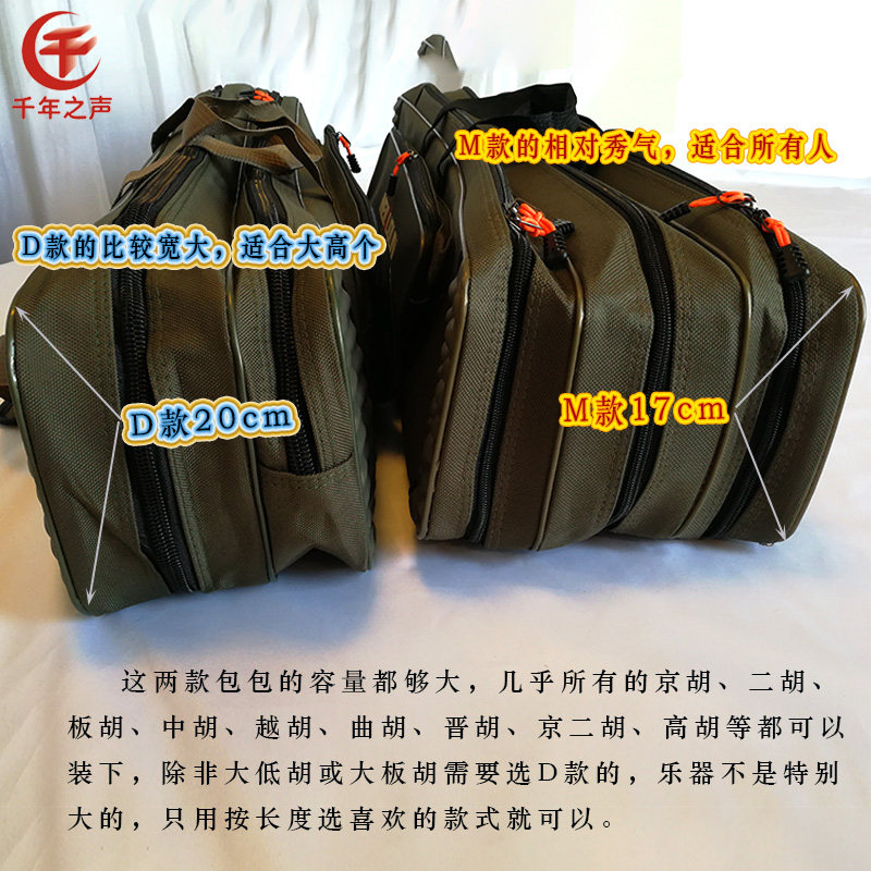 大容量二胡板胡包双肩p背两层三层京胡中胡低胡谱架一体防水乐器