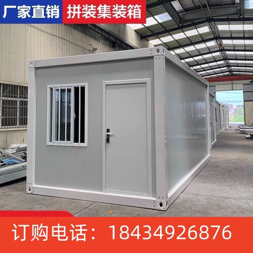 集装箱移动房活动房打包箱快拼箱岩棉彩钢板房工地临时移动房屋